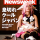 Illustration for article titled Wrong About Japans Coolness